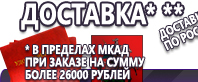 Информационные стенды по охране труда и технике безопасности в Ставрополе