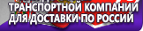 Информационные стенды по охране труда и технике безопасности в Ставрополе